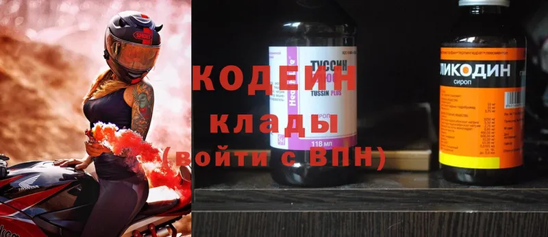 Codein Purple Drank  сайты даркнета какой сайт  Бодайбо 