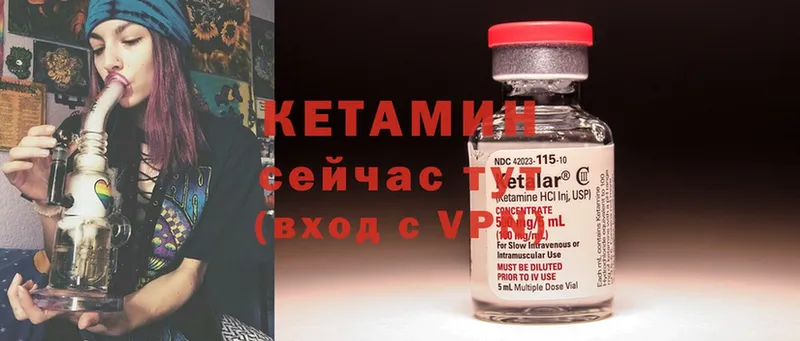 КЕТАМИН ketamine  где продают   Бодайбо 