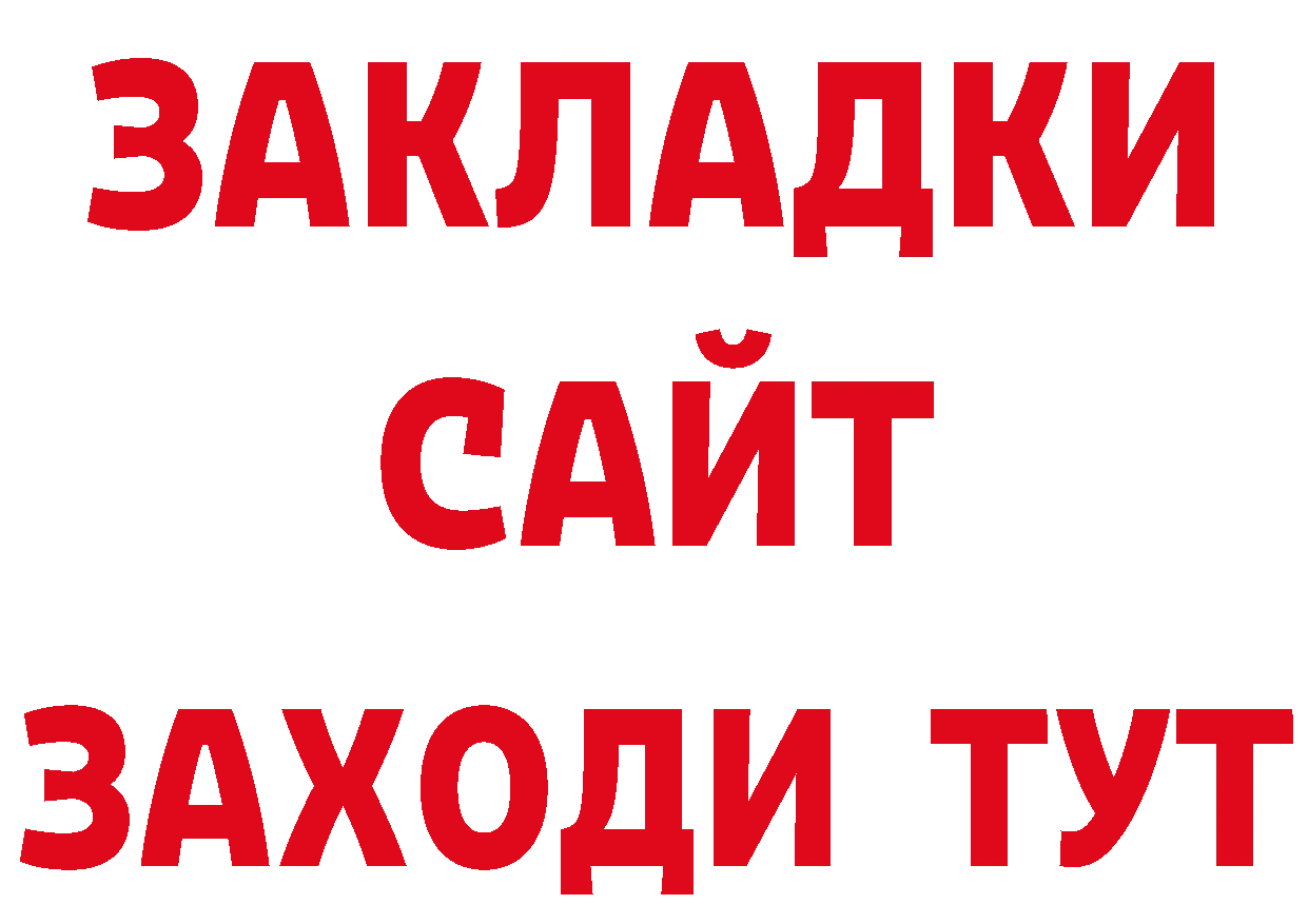 Бутират 1.4BDO зеркало дарк нет ОМГ ОМГ Бодайбо